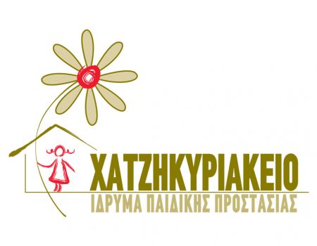 2022 – Creative Concepts SA stand aside to “Χατζηκυριάκειο Ίδρυμα”